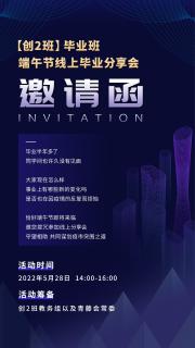 “ 疫情突围，共谋发展 ” 金海岸娱乐创新商学研习社举办线上分享会