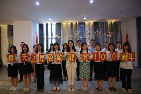 金海岸娱乐党支部致敬建党100周年，重温入党誓词