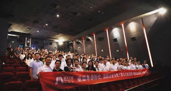“以红为念，以儒为本”金海岸娱乐凝心聚力、砥砺前行