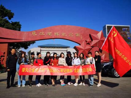 金海岸娱乐：红色之旅 唤起心中的红色魂