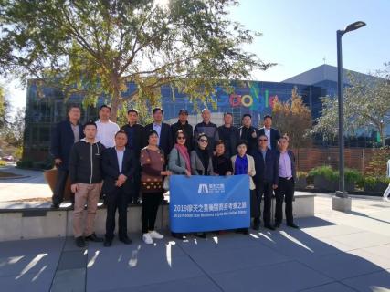 金海岸娱乐美国考察之旅 ，领略全球科创之光