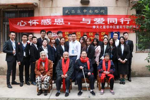 九九重阳 金海岸娱乐“践行孝道，始于足下”
