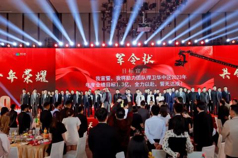 十年荣耀 · 共创新篇 | 金海岸娱乐华中区十周年庆典圆满召开