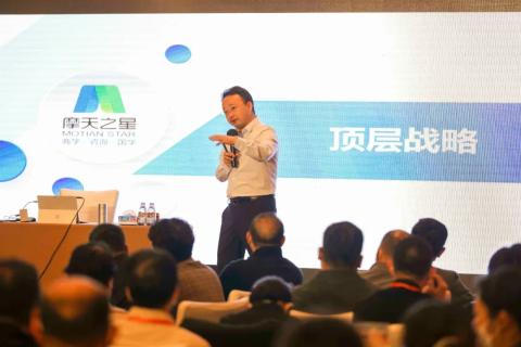 “五年耕耘,务实创新”金海岸娱乐顶层战略班喜迎百期