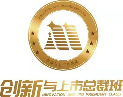 “总裁智慧 · 创新实践”金海岸娱乐“创新与上市总裁班”为企业赋能发展